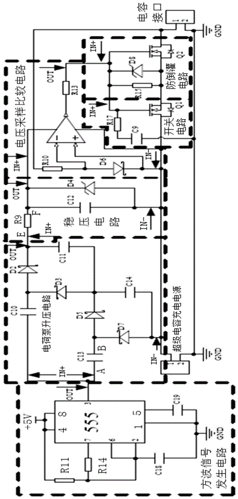 充电倒灌保护